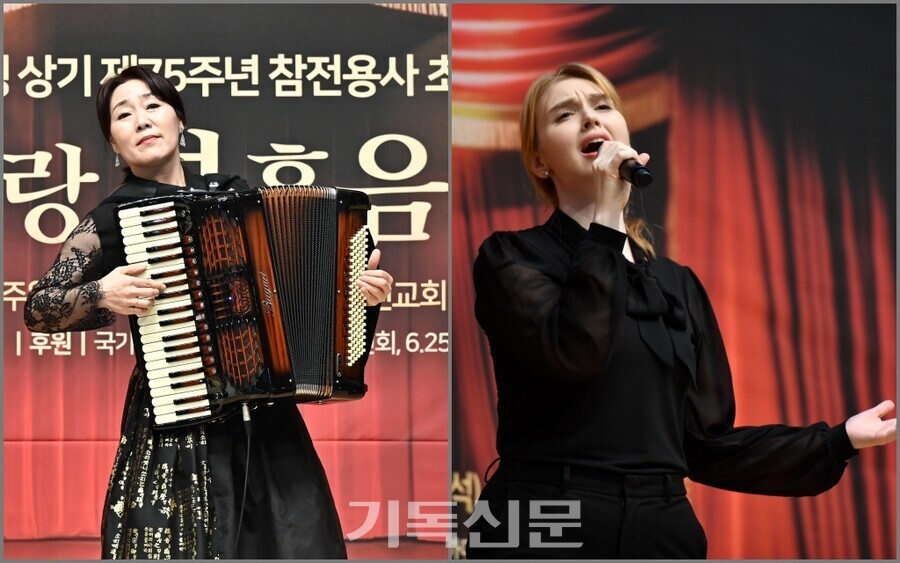 새에덴교회 참전용사 초청 나라사랑 보훈음악회에서 탈북민 백다혜 연주자와 미군참전용사 후손 마리아 리스 씨가 공연하고 있다. 