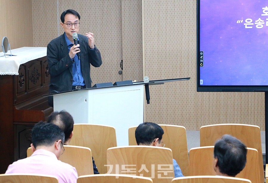 호남 최초 교회터 고증을 위한 학술세미나에서 광신대 이재근 교수가 주제발표를 하고 있다.