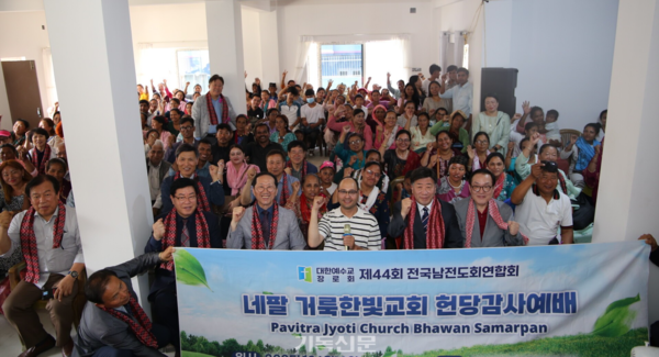 전국남전도회연합회는 10일 네팔 카트만두에 건립한 거룩한빛교회를 방문해 헌당감사예배를 드렸다. 현지 사역자 카말 목사(맨 아래 중앙 흰색 옷)가 남전련 회원 및 순서자들과 기념촬영하고 있다.