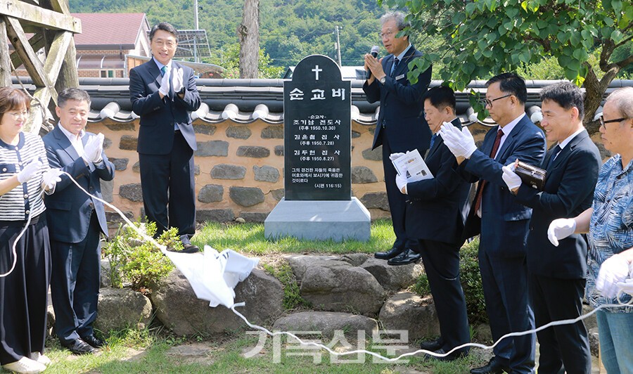 김제 금산교회의 조기남 전도사, 김윤철 집사, 김두현 집사 등 3인의 순교비 제막식이 거행되고 있다.