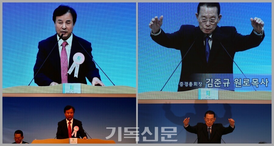 중부협의회 제31회 정기총회에서 강문구 목사가 예배를 인도하고, 증경총회장 김준규 목사가 축도하고 있다.