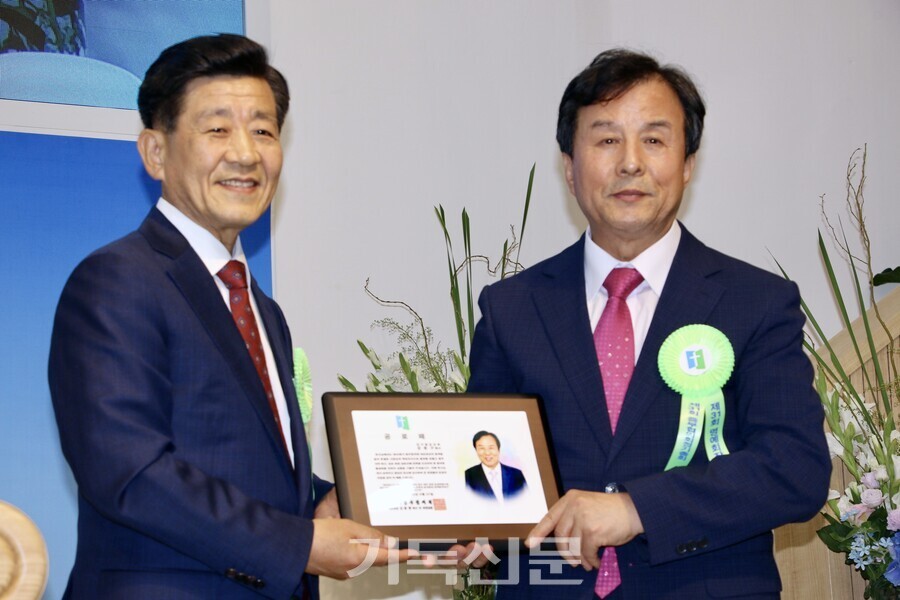 김종원 대표회장이 명예회장으로 추대된 강문구 목사에게 공로패를 전하고 있다. 