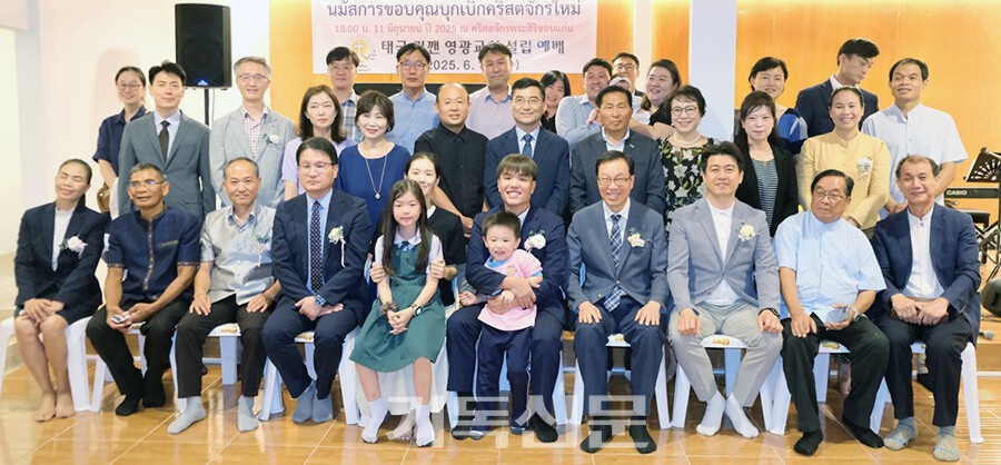 김제영광교회 당회원들과 태국 선교사들이 껀깬영광교회 설립 감사예배에 참석해 기쁨을 나누고 있다.