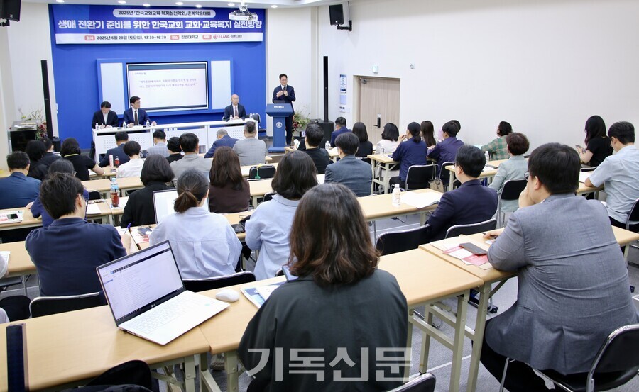 한국교회교육복지실천학회는 6월 28일 칼빈대학교에서 춘계학술대회를 열고 전환기를 맞은 교회와 성도에게 필요한 사역들을 제안했다.