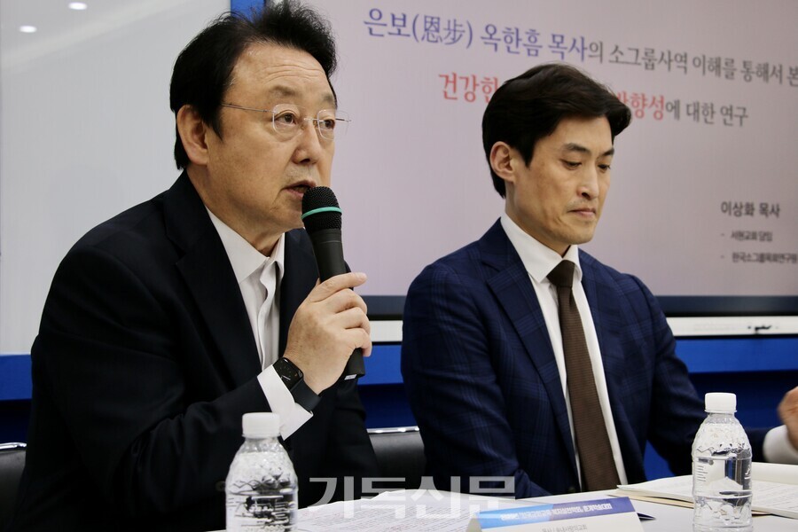 '옥한흠 목사의 소그룹 사역 이해'를 주제로 한 발표 후에 김명배 목사와 정은석 목사가 논찬을 하고 있다.