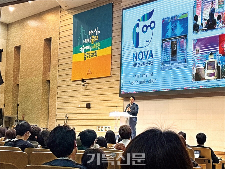 NOVA기독교교육연구소 소장 이현수 목사가 강의하고 있다. 이현수 목사는 부모와 자녀, 교사, 사역자들을 위한 다양한 교육 프로그램을 진행하고 있다.