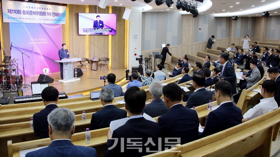 “총회 소속 교회들과 함께 정책총회를 만들어가겠다.” 제110회 총회준비위원회가 7월 14일 대전 판암교회에서 1차 전체회의를 개최했다. 부총회장 장봉생 목사가 제110회 총회 주제로 ‘함께하는 정책총회’를 제시하고, 정책으로 운영되는 총회의 비전을 설명하고 있다. 장 목사는 정책을 탁상이 아닌 현장에서 발굴할 것이라고 강조했다. 이를 위해 110회기 동안 매주 수요예배와 주일 저녁(오후)예배를 농어촌 및 미래자립교회 등에서 드리고, 목회자와 성도들의 의견과 제안을 받아 정책에 반영하겠다고 말했다.