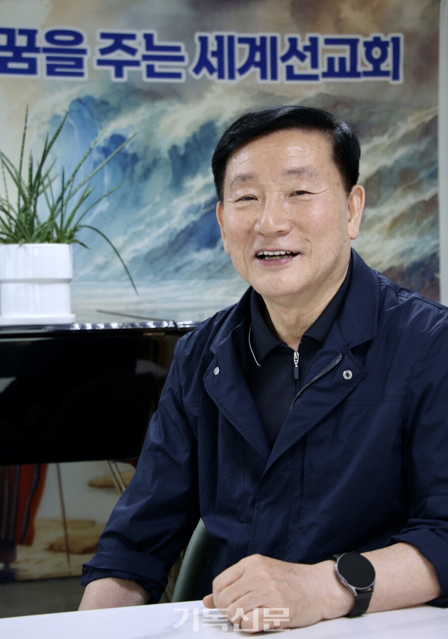 꿈을주는세계선교회 대표 이덕진 목사(명문교회 원로)