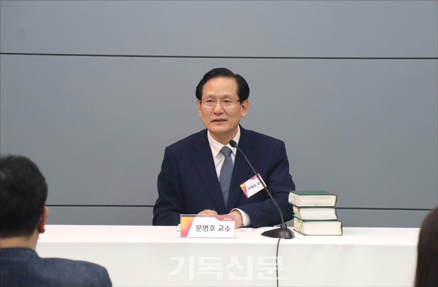 문병호 교수(총신대신대원 조직신학)