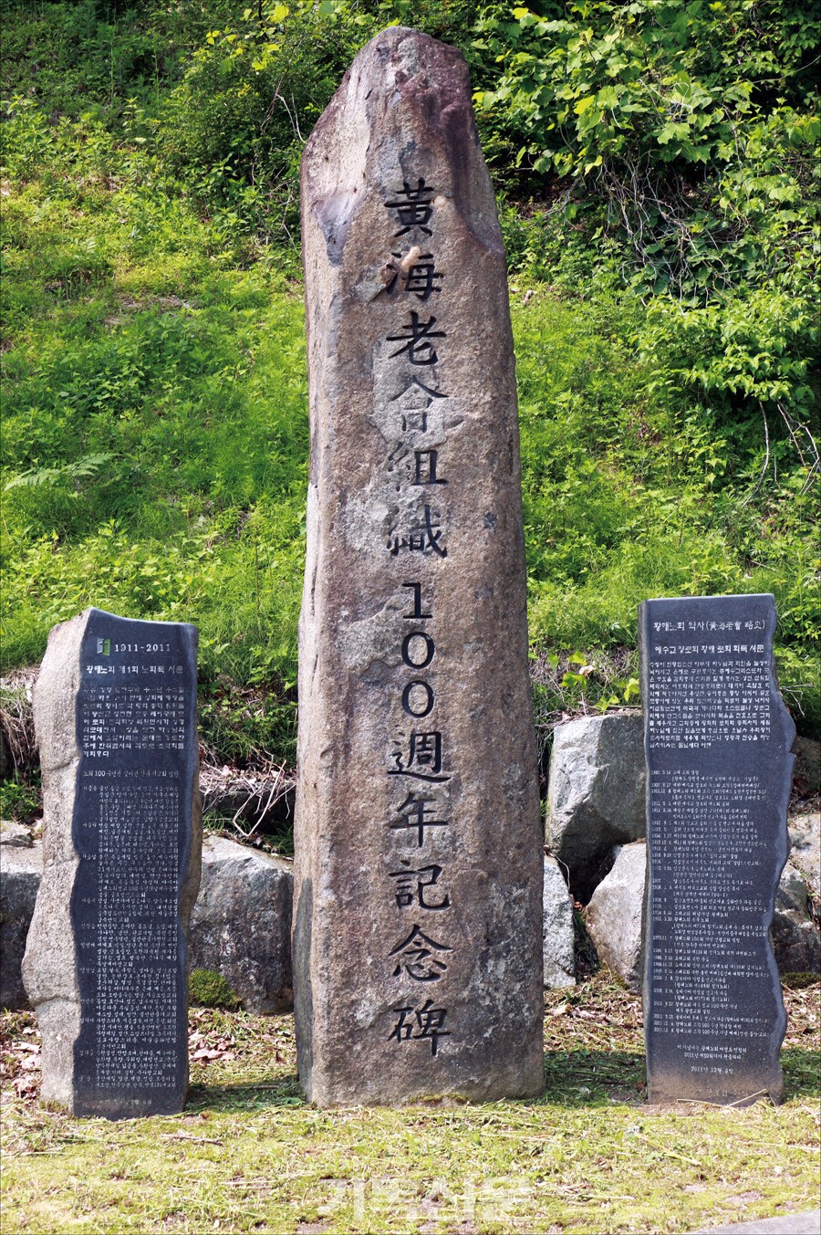 소래교회의 존재는 그를 품었던 황해노회의 오랜 긍지이며 자랑이다. 사진은 소래교회당 앞에 건립된 황해노회 조직 100주년 기념비와 황해노회 제1회 노회록 서문 및 노회약사 비문.