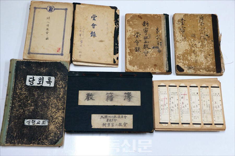 신령교회 초창기 역사를 담은 당회록과 교인명부 등 옛 문서들.