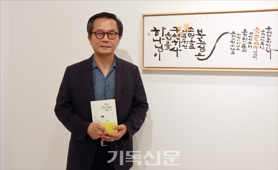 청현재이말씀그라피선교회 임동규 대표가 자신의 첫 간증집 를 소개하고 있다.