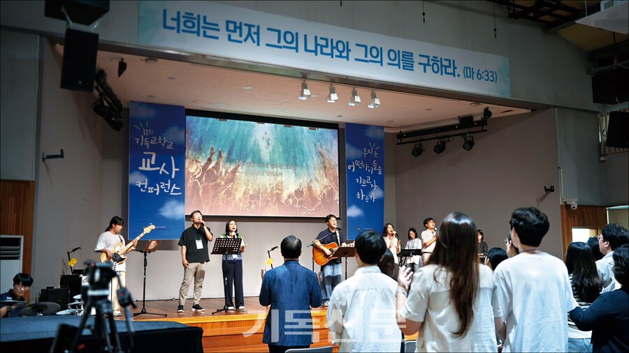 힘차게 달려온 지난 1학기를 뒤로 하고 맞이한 여름방학은 학생들뿐만 아니라 교사들에게도 쉼과 재충전의 시간이다. 특별히 이 시기를 예배와 교제로 보내며 영적으로 무장한 기독 교사들이 있다. 기학연이 주최한 ‘기독교학교 교사 콘퍼런스’(사진 위)와 한교선 전국여름연찬회(사진 아래)에 참가한 교사들은 주님과 함께할 새 학기를 기대하며 사명을 재확인했다.