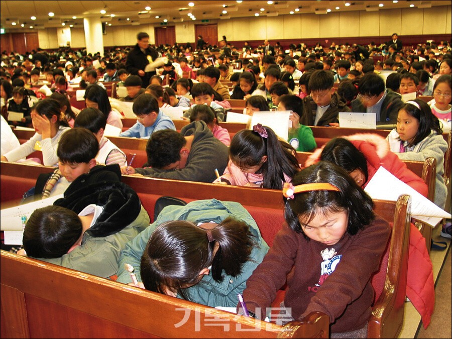 전국주교 설립 50주년을 기념해 2005년 1월 부산 수영로교회에서 열린 전국대회.