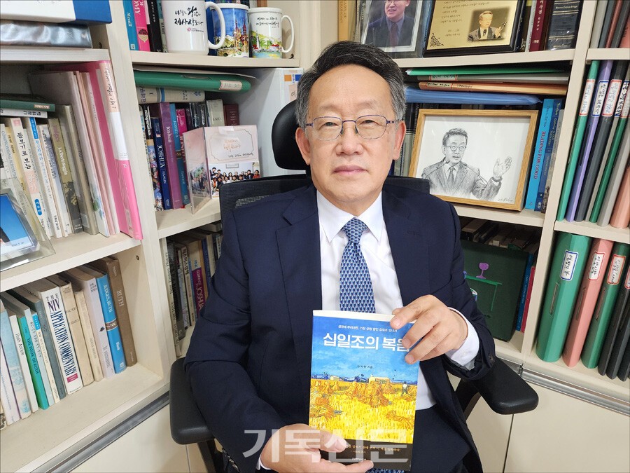 김지찬 교수가 자신의 저서 [십일조의 복음]을 소개하고 있다. 김 교수는 이 책에서 성경에 근거해 십일조의 의미와 그 안에 담긴 은혜를 깊이있게 설명하고 있다.