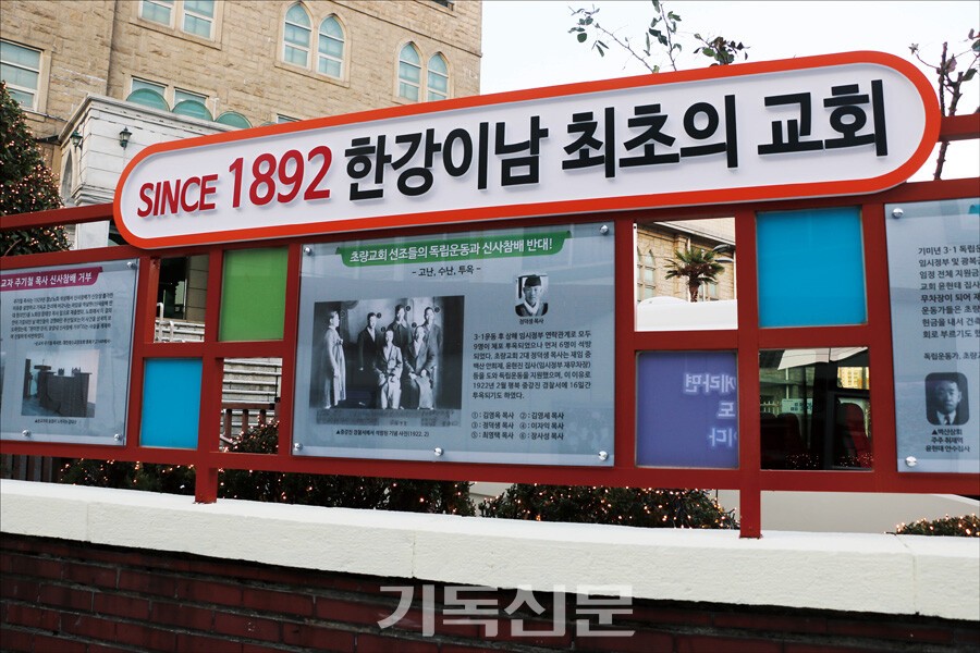 부산 초량교회.