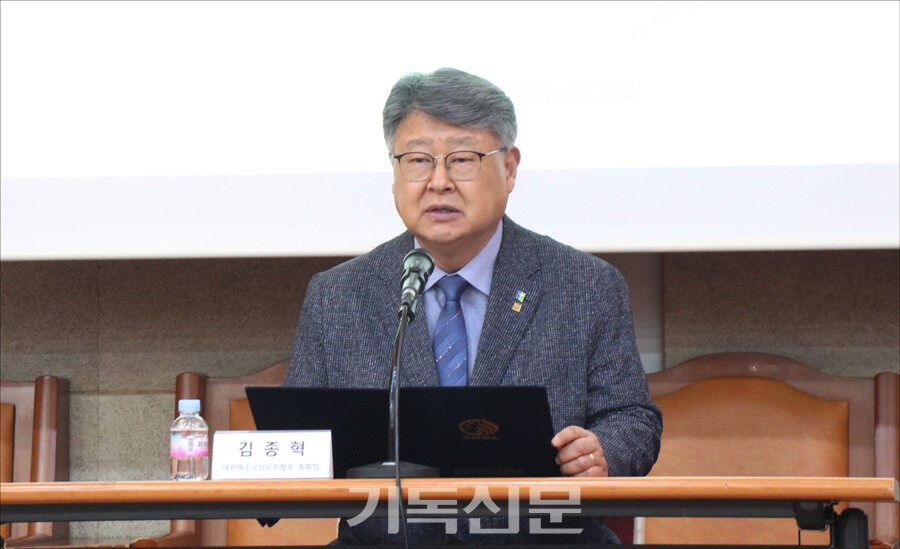 예장합동 김종혁 총회장.