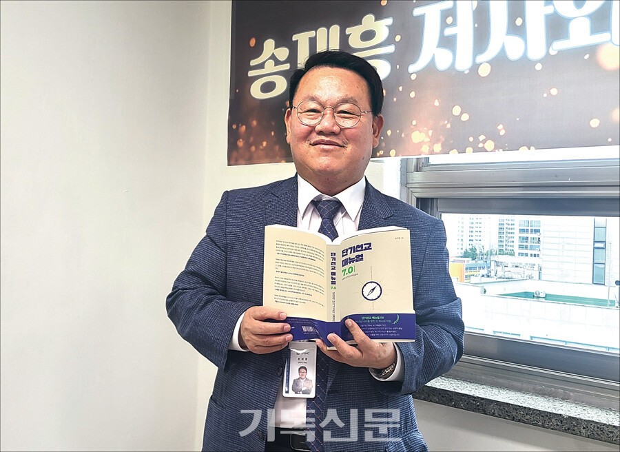 송재흥 선교사가 [단기선교 매뉴얼 7.0]을 통해 한국교회와 성도가 열강을 향한 하나님의 마음을 읽고 선교를 위해 헌신하길 기대한다고 말하고 있다.