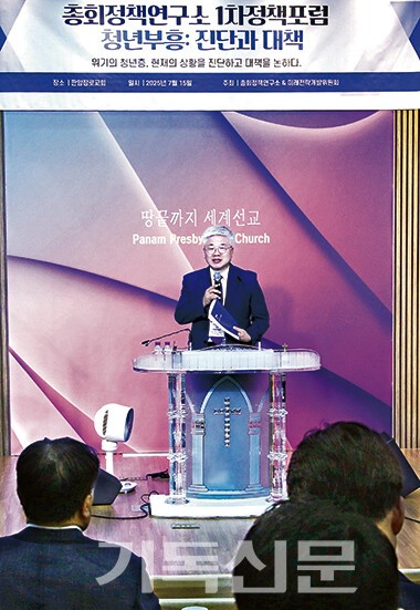 총회정책연구소장 이국진 목사가 사임했다. 이 목사가 기획한 ‘청년부흥’ 포럼이 마지막 사역이 됐다.    