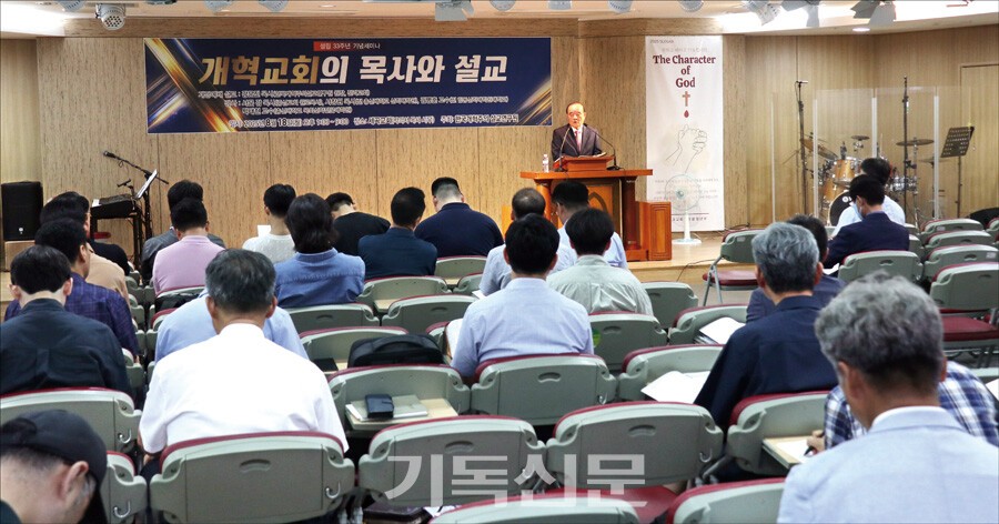 한국개혁주의설교연구원이 ‘개혁교회의 목사와 설교’를 주제로 8월 18일 세미나를 개최했다. 서문 강 목사가 ‘청교도와 20세기 대 설교자 마틴 로이드 존스’를 주제로 강의하고 있다.