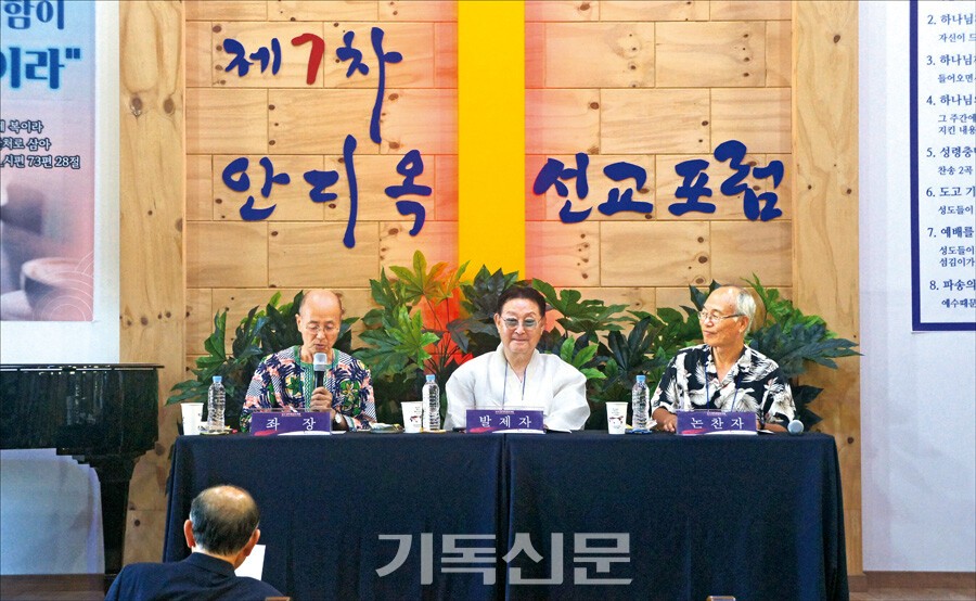 신화석 목사(가운데)가 발제에서 선교사들이 자신의 영성 관리를 사역의 최우선 순위에 두길 강조하고 있다.