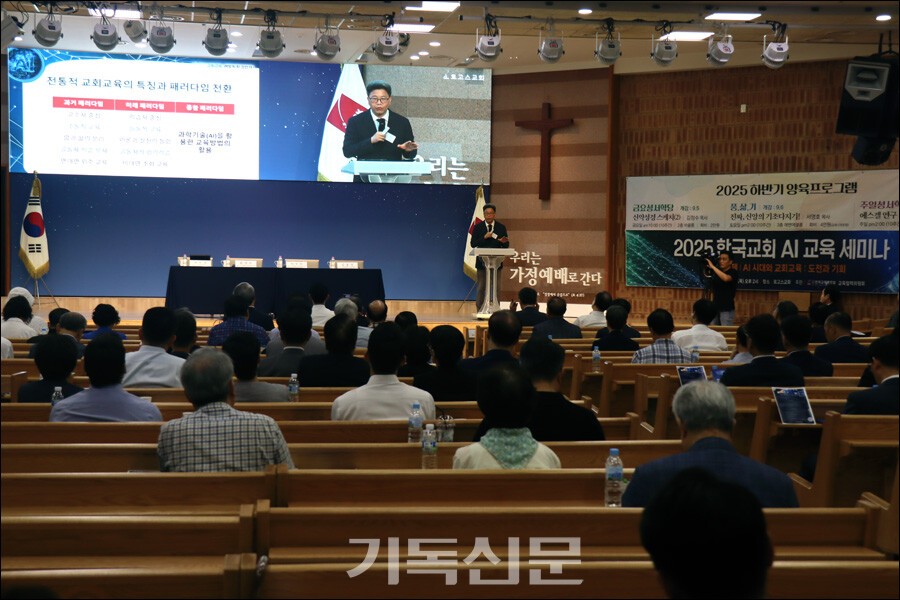 한교총 교육협력위원회 주관으로 열린 '한국교회 AI교육 세미나'에서 주강사들이 발제하고 있다. (왼쪽부터 함영주 이수인 김효숙 권수경 박사.) 
