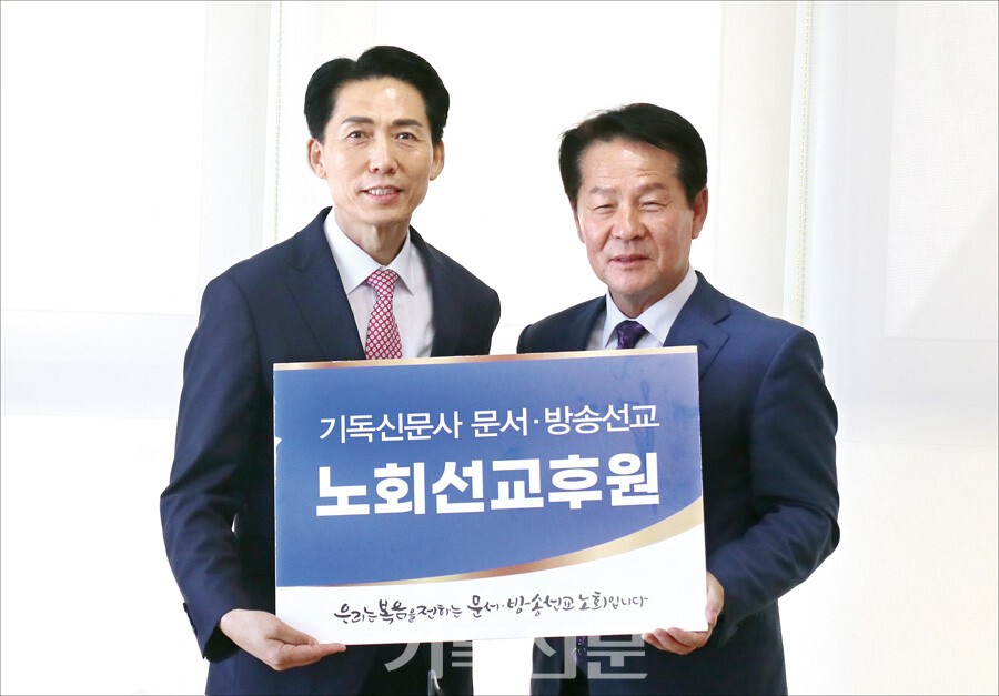 기독신문사 이사장 장재덕 목사(오른쪽)가 소래노회장 김한욱 목사에게 문서·방송선교노회 명패를 전달하고 있다.