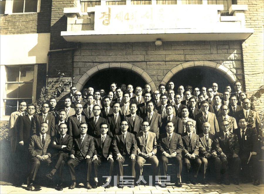 1973년 서울노회 제4회 정기회에서 오늘날 서울노회의 바탕이 되어준 선배 목사와 장로들이 기념촬영을 하고 있다.