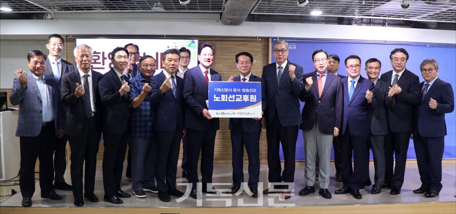 서울노회 노회장 이상화 목사가 기독신문 태준호 사장에게 노회선교후원금을 전달하고 있다.