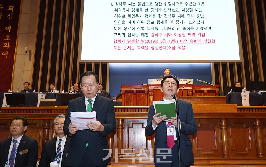 위법사항조사위원회 이병설 목사 김낙주 씨가 불법으로 위임했고, 이상철 씨도 불법으로 임직했다고 말하고 있다.
