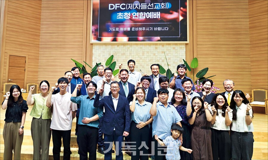 대전남부교회는 센터 이전으로 어려움을 겪던 청년대학생선교단체 DFC대전지구에게 사역공간을 제공하고, 연합예배를 드리며 선교비를 전달했다.