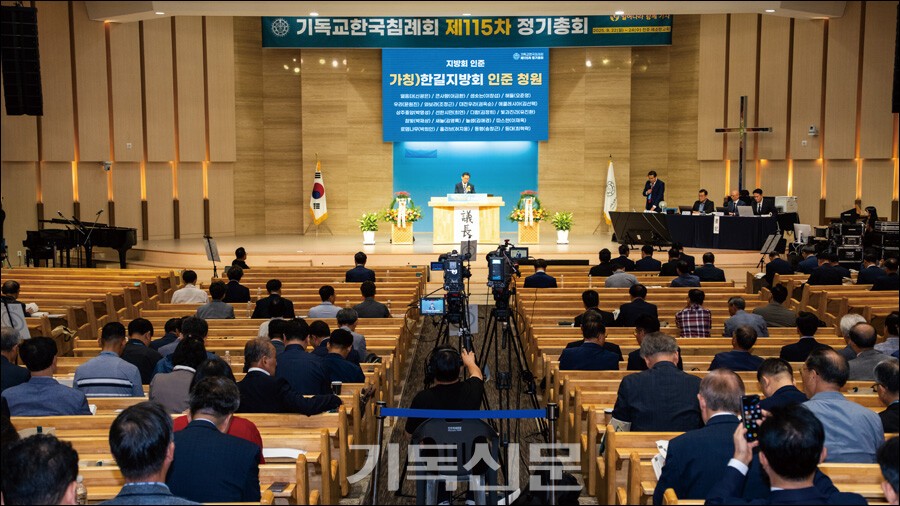 기독교한국침례회가 전주새소망교회에서 제115차 정기총회가 진행되고 있다.