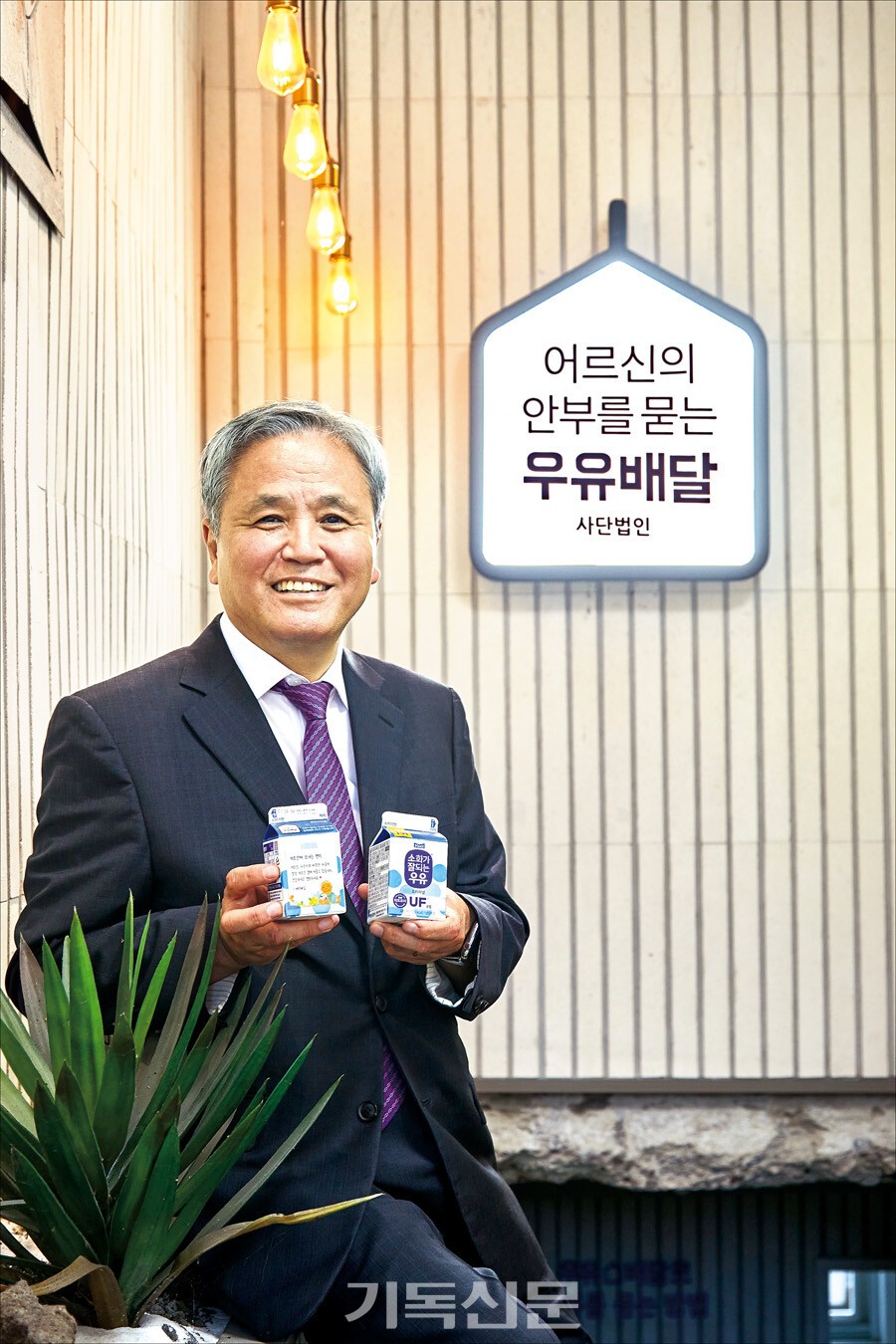 옥수중앙교회 호용한 목사는 2003년 독거노인 고독사 방지를 위한 우유 배달을 시작해, 우리나라 고독사 방지 운동 선구자로 불린다. 현재 (사)어르신의안부를묻는우유배달 이사장으로 섬기고 있다.