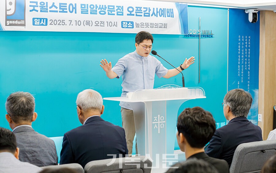 지난 7월 굿윌스토어 밀알쌍문점 오픈 감사 예배에서 신도봉교회 이성표 담임목사가 축도하고 있다.