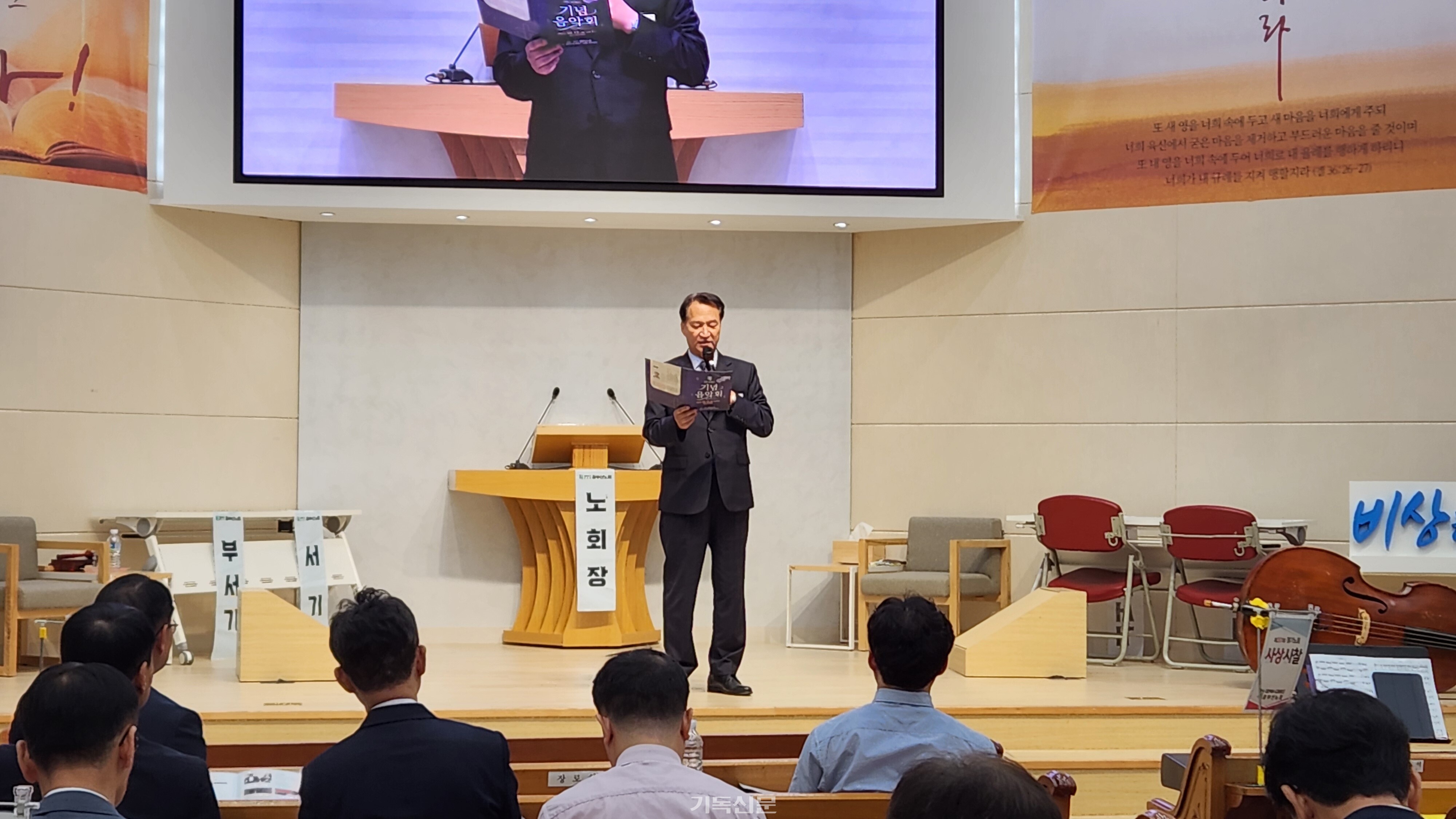 중부산노회 200회기기념행사 준비위원장 박은수 목사가 내빈들에게 환영 인사를 하고 있다.