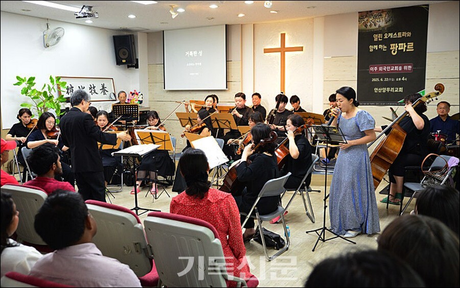 올해 6월에는 안산 이주민교회를 위한 열린소리 오케스트라 연주회를 열어 함께 찬양하며 서로 격려하는 시간을 가졌다.