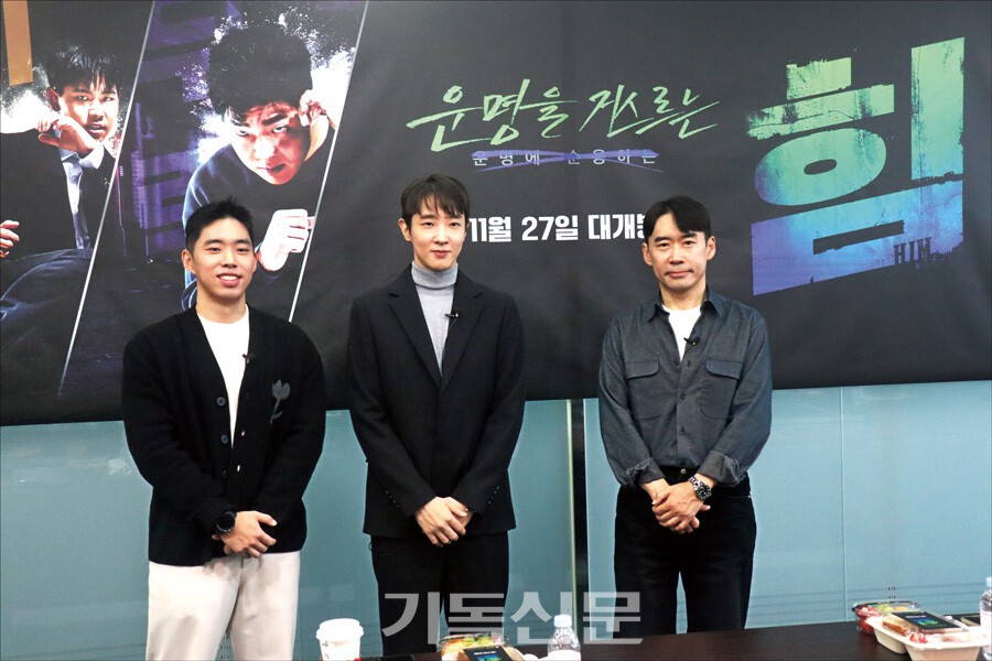 기독교 학원 액선 영화 [힘]을 연출하고 연기자로도 활약한 최지온 감독(가운데)과 송주영 배우(왼쪽), 송성사 배우(오른쪽)가 영화 [힘]의 줄거리와 연출 취지를 소개하고 있다.