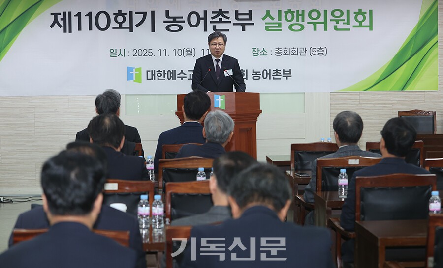 농어촌부장 이철우 목사가 제1차 실행위원회에서 주요 사업을 설명하고 있다.