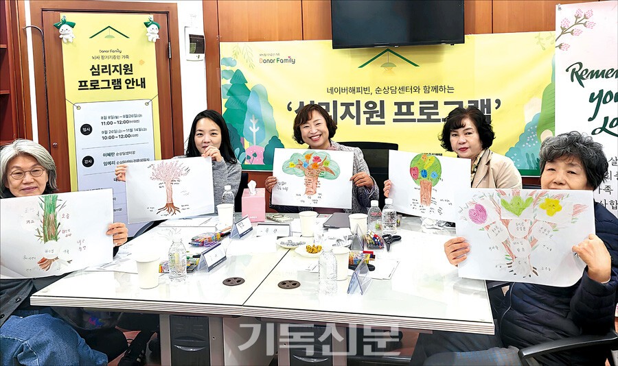 사랑의장기기증운동본부에서 진행한 심리지원 프로그램에 참여한 도너패밀리들이 마음 깊은 곳 슬픔을 내려놓는 시간을 갖고 있다.