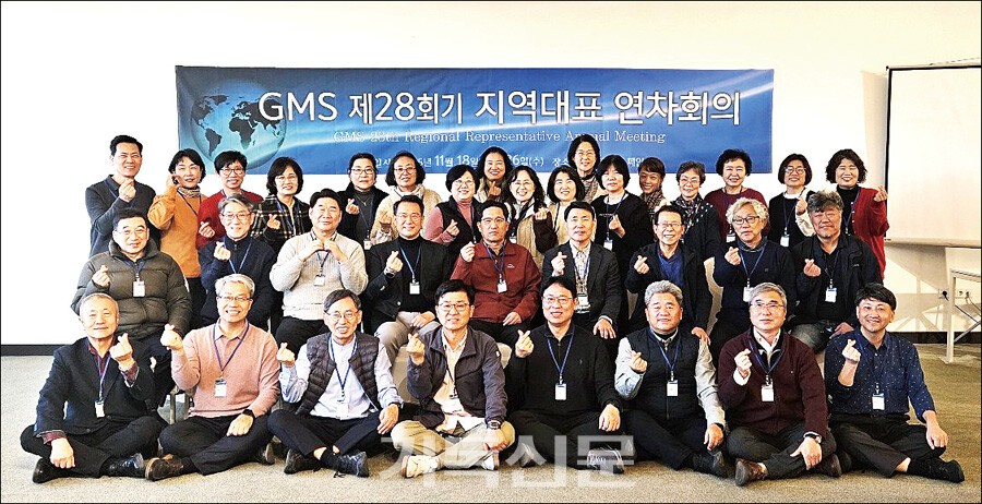 GMS 지역대표들이 효과적인 선교사역으로 복음을 땅끝까지 전파할 것을 다짐하고 있다.