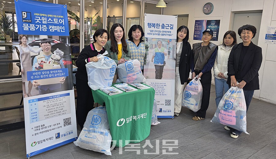 산정현교회 성도들이 기독신문과 밀알복지재단이 공동으로 전개하는 ‘행복한 출근길’ 캠페인에 참여하고 있다.