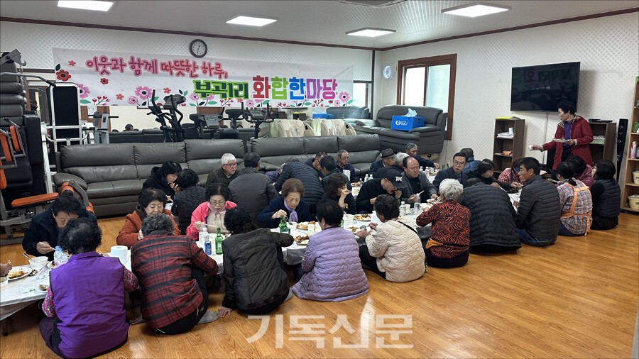 추수감사절을 맞은 11월 16일 푸른솔교회는 산불의 아픔을 간직한 청송 부곡리 일대 주민들을 초청해 마을잔치를 열었다. 