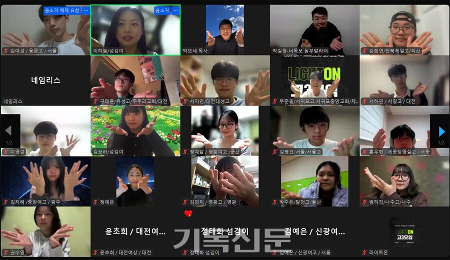 라이트온이 진행하는 고3 양육 프로그램 ‘고3모임’도 지난해에 이어 또다시 열렸다. 온라인 전체 특강.