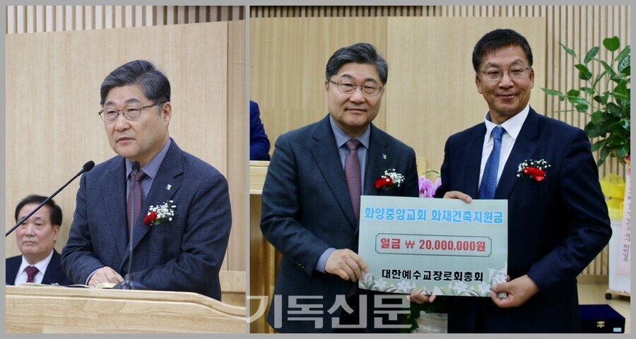 총회장 장봉생 목사가 예배에서 말씀을 전하고 있다. 장 목사는 화양중앙교회 고상만 목사에게 건축지원금 2000만원을 전달했다. 