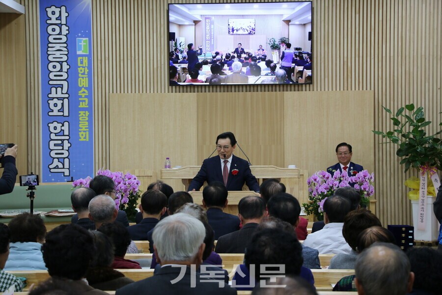 부총회장 정영교 목사가 화양중앙교회 헌당 축사를 하고 있다.