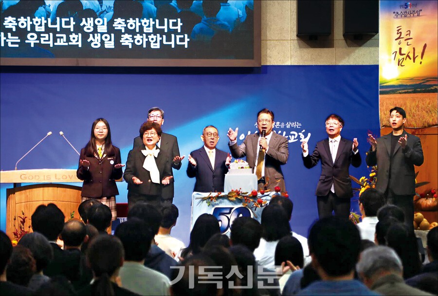 이천신하교회가 50주년을 맞아 2025년 한 해 은혜와 감사의 시간을 가졌다. 50주년에 펼치는 10가지 사역을 주제로 ‘5010’ 행사를 진행하며, 이웃을 섬기고 국내외에서 복음을 전하는 뜻깊은 시간을 가졌다. 이천신하교회 홍성환 목사와 성도들은 11월 9일에 설립 50주년 기념 추수감사예배를 지키고, 원로 이철후 목사와 함께 50년 역사를 기억하고 감사했다.