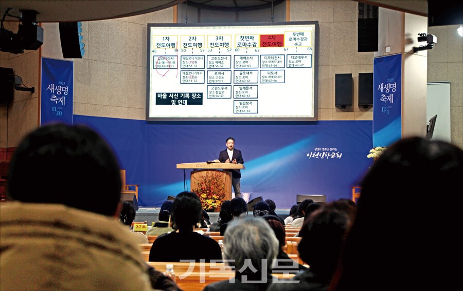 특별히 홍 목사와 성도들은 지난 3월 시작한 성경대학을 통해서 말씀의 은혜를 누렸다. 홍 목사가 16년 만에 강의에 나서 매주 600여 명의 성도들이 참석할 정도로 호응을 얻었다.