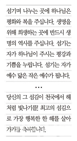 [신년 설교②] 최고의 섬김으로(막 10:44~45)
