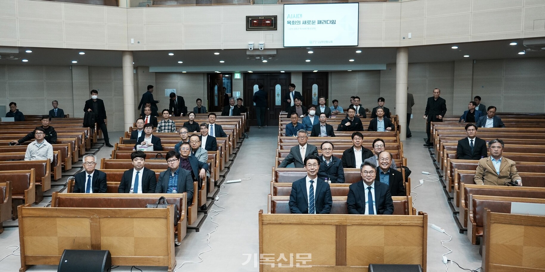 남부산동노회 ‘목회 코파일럿’ AI 활용 세미나 개최