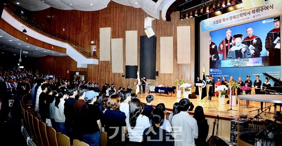 총신대학교가 5월 29일 사당캠퍼스 백남조기념홀에서 2026년 1학기 종강예배와 '오정호 목사 명예신학박사 학위수여식'을 드리고 있다. 